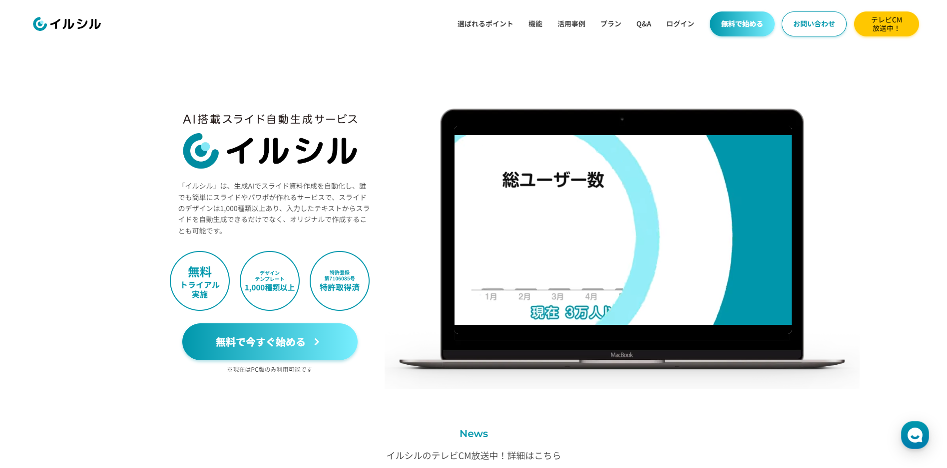 イルシル