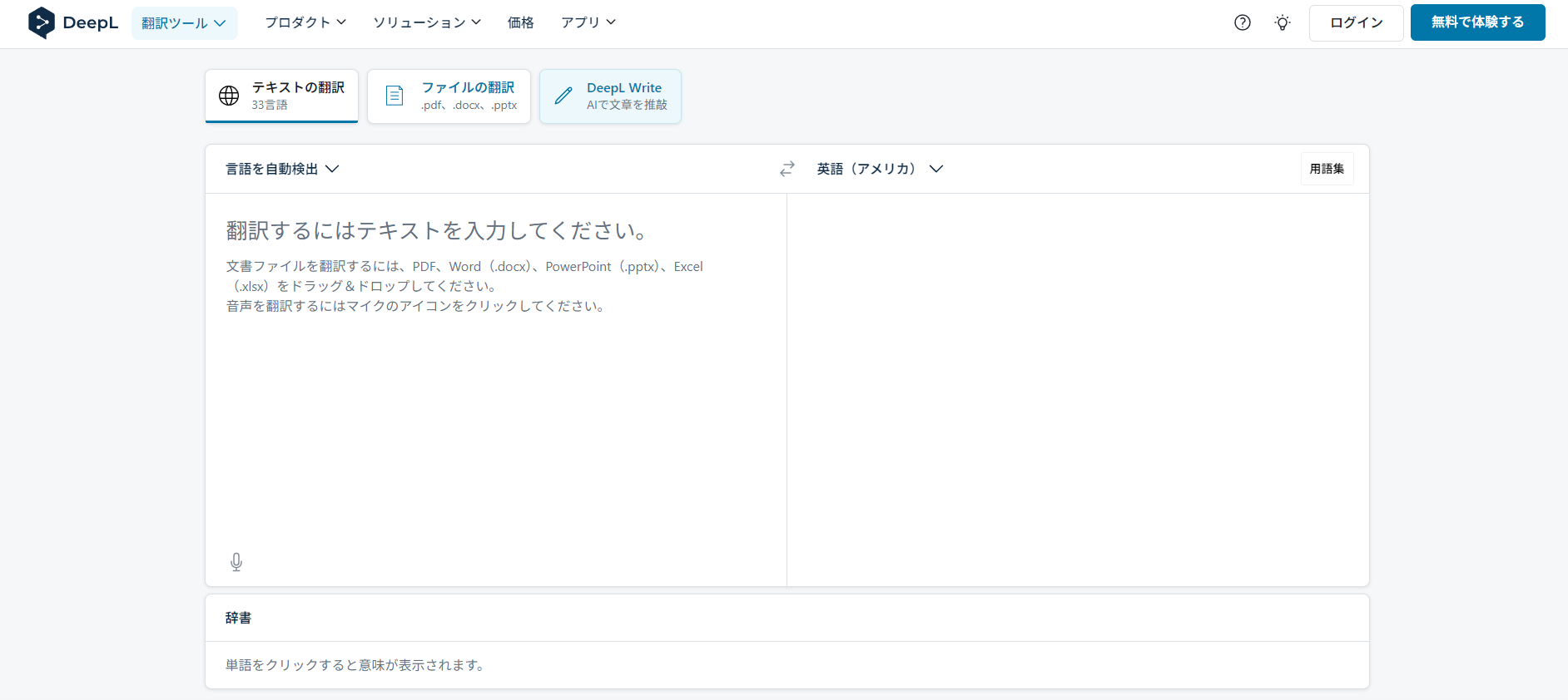 DeepL