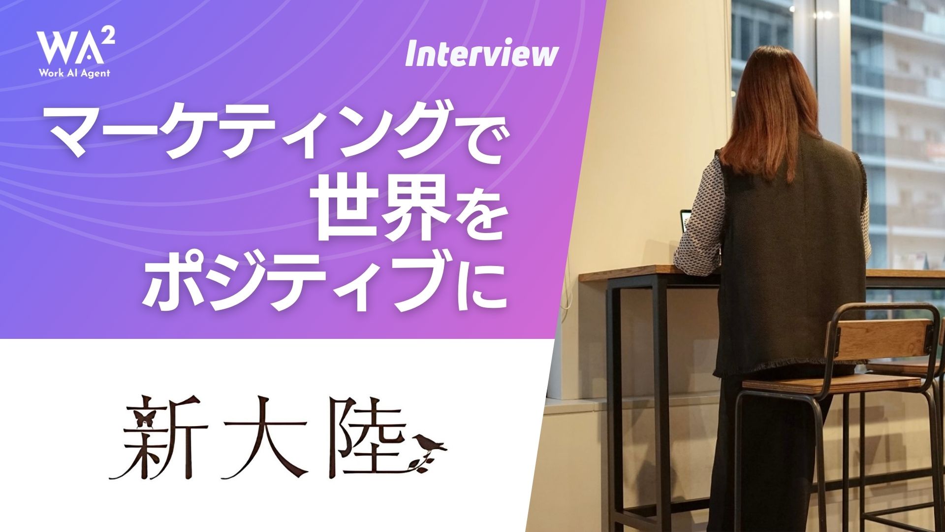 AI-OJTの伴走支援が引き出した、働く女性の自走力