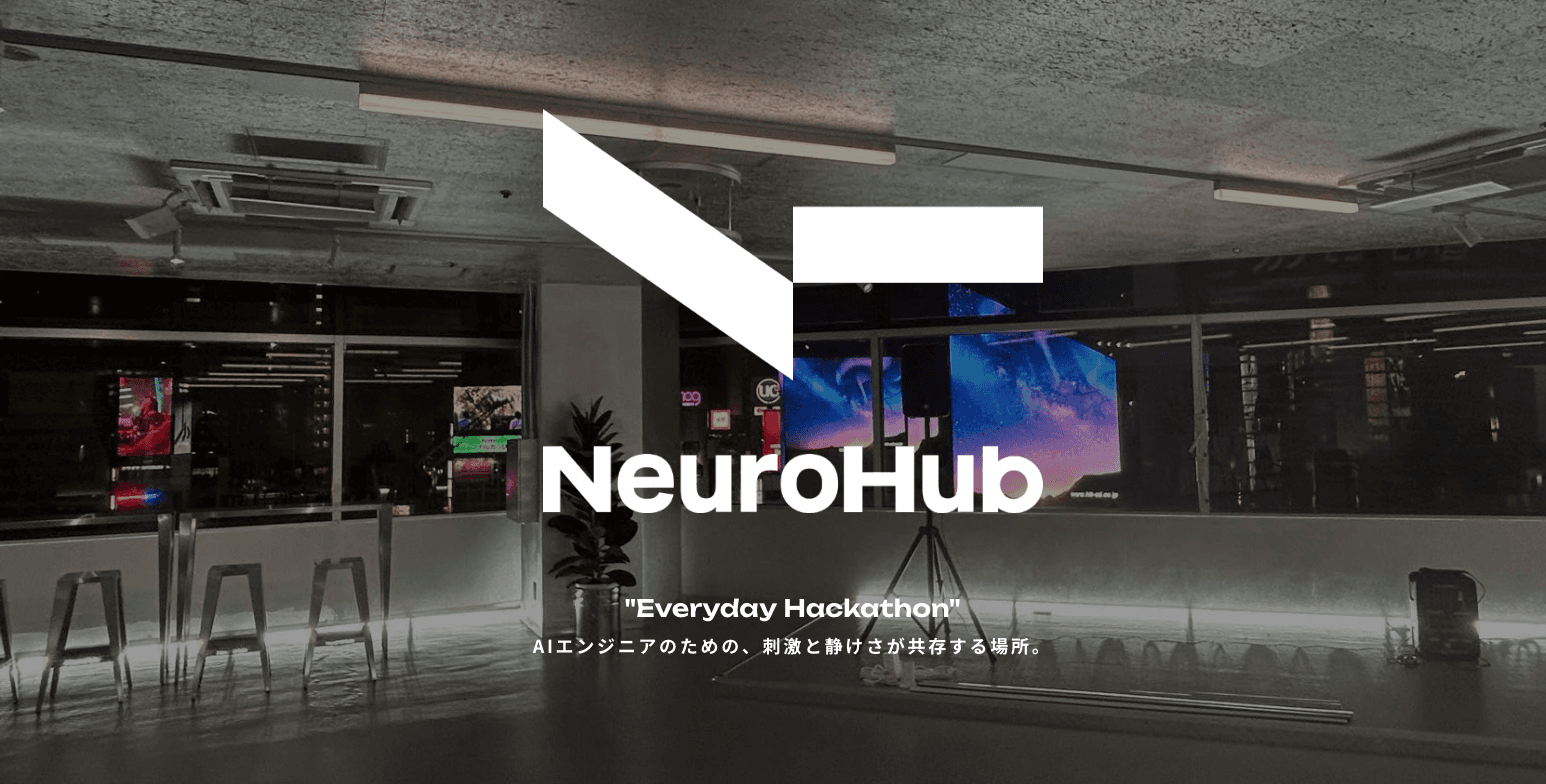 【お知らせ】完全招待制･AIエンジニアの共創拠点「NeuroHub（ニューロハブ）」が渋谷駅徒歩0分の好立地にてオープン！