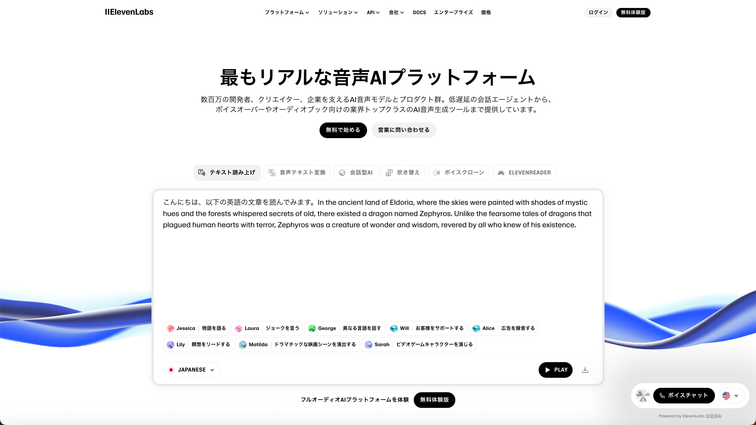ElevenLabs