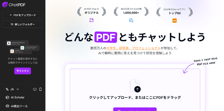 ChatPDF