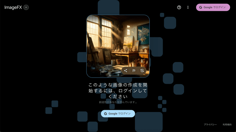 ImageFX