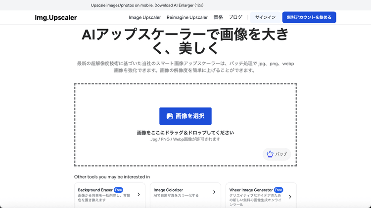 Upscaler