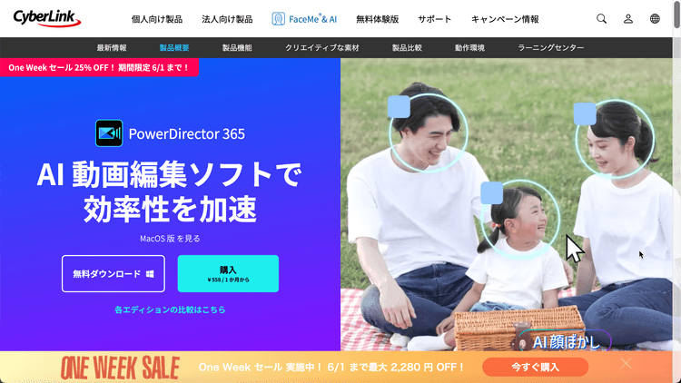 PowerDirector
