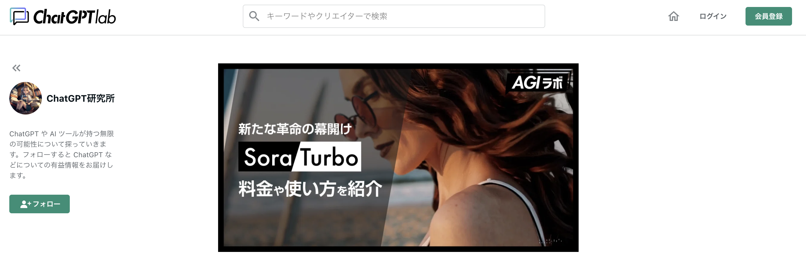 OpenAIの動画生成AI『Sora』とは何か?その概要を解説