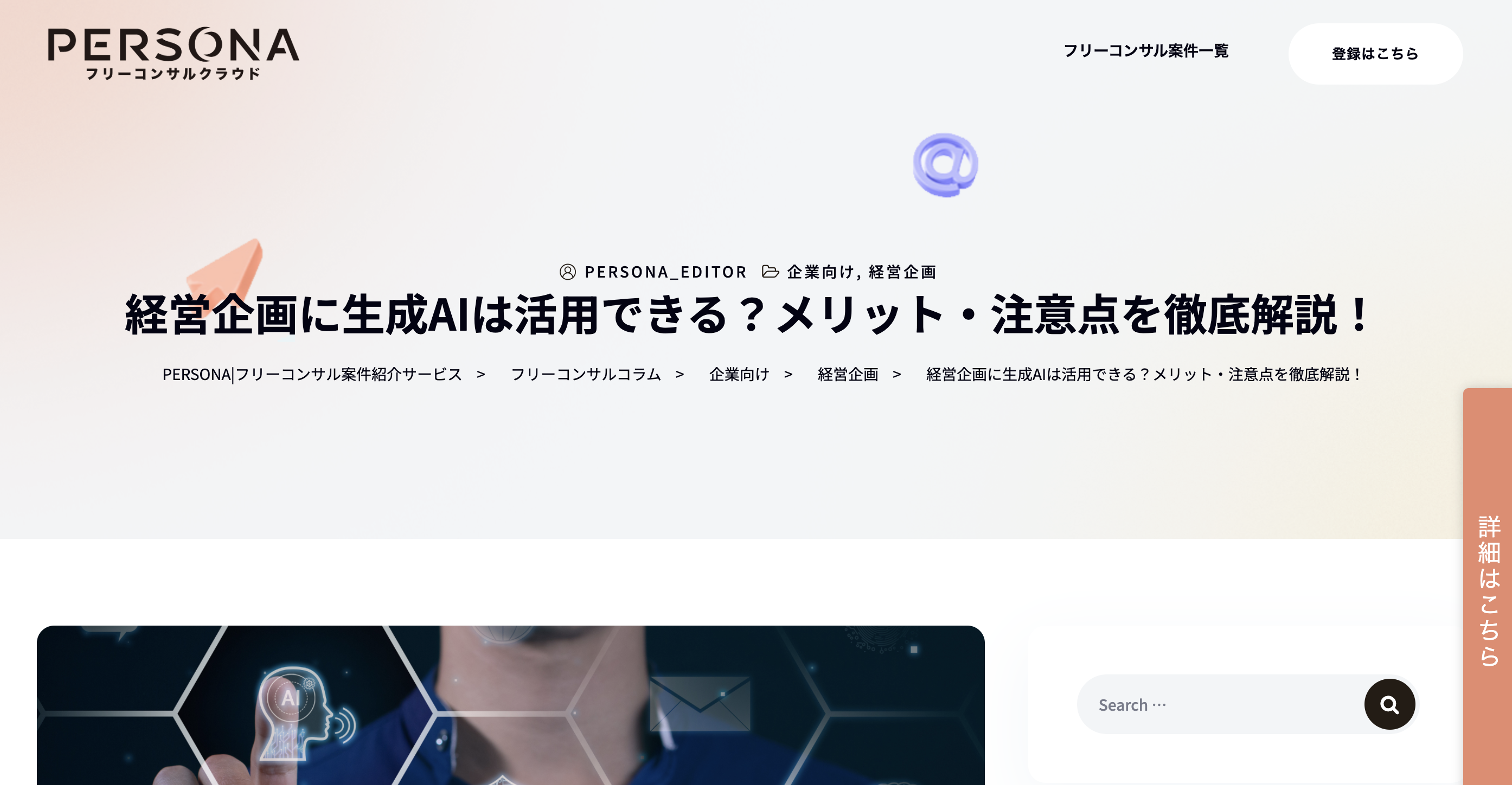 【基本】生成AIとは何か