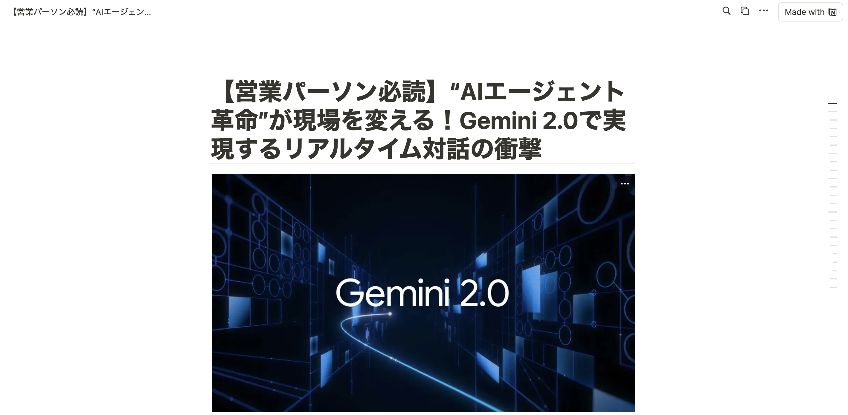 AIエージェントが営業活動を変える背景