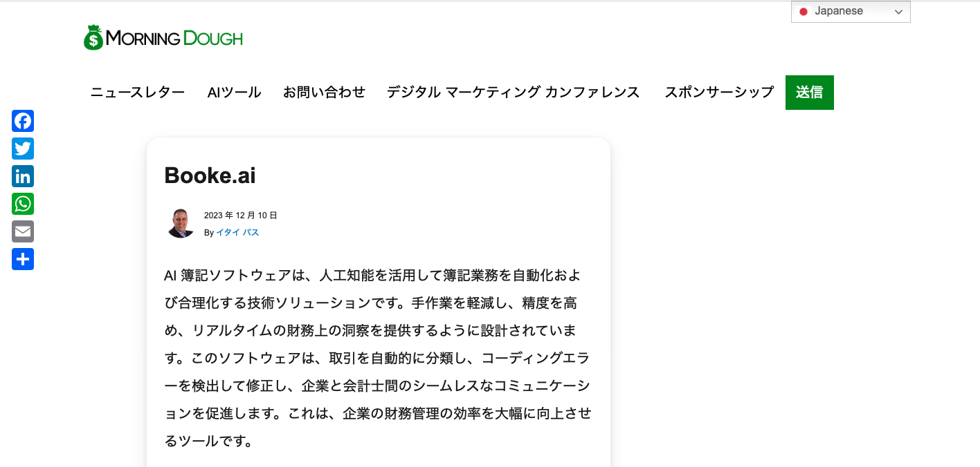 Booke.aiの概要