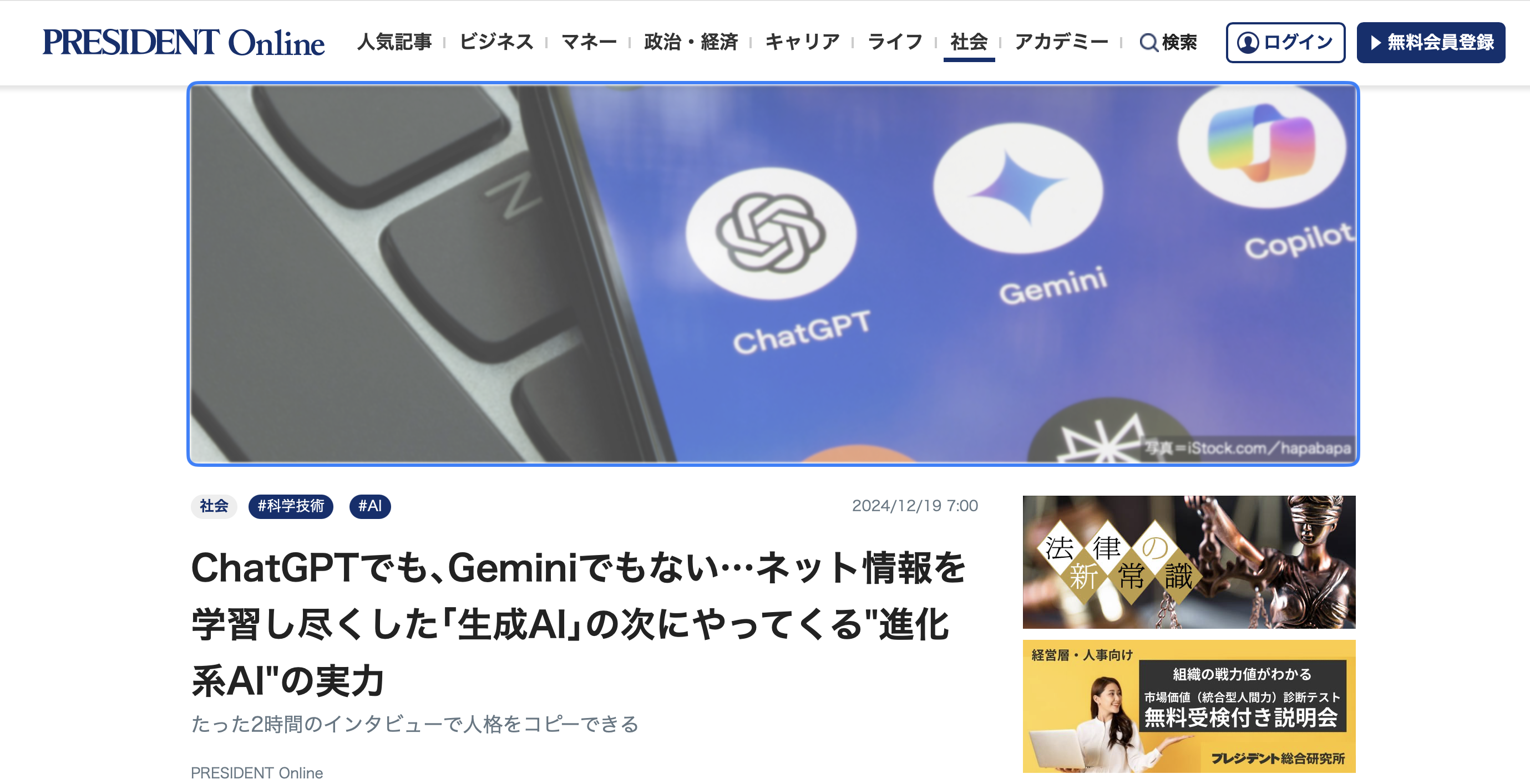 生成AIから進化系AIへの転換:分身AIその背景と意義