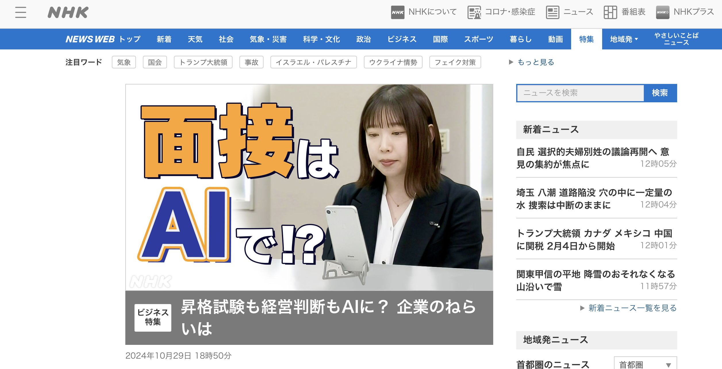 AIが昇格試験や経営判断に導入される背景