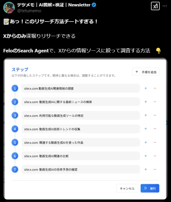 AIエージェントのカスタマイズ例