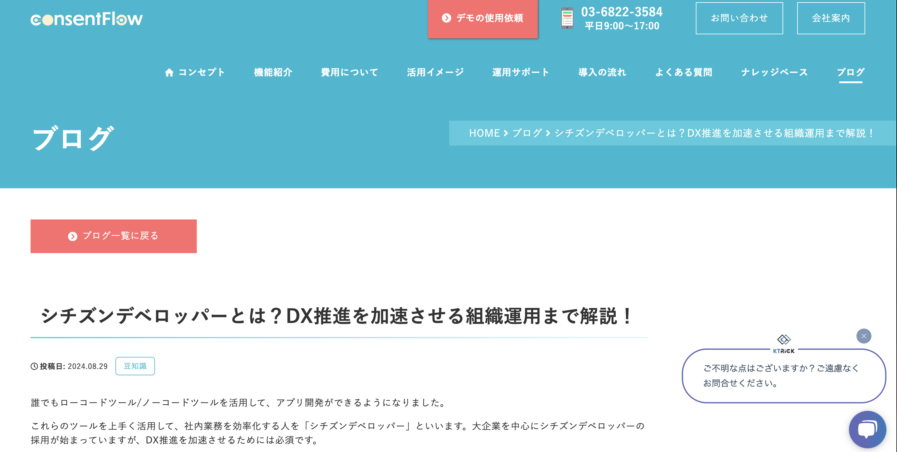 シチズンデベロッパーとは?基礎知識を解説