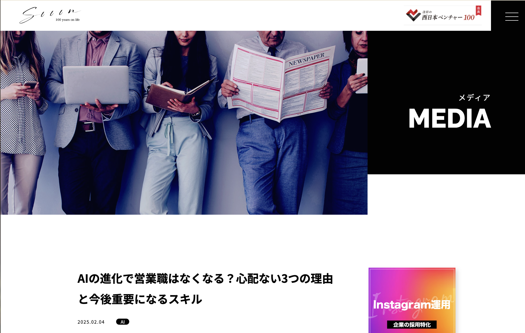 AI時代でも営業職がなくならない理由