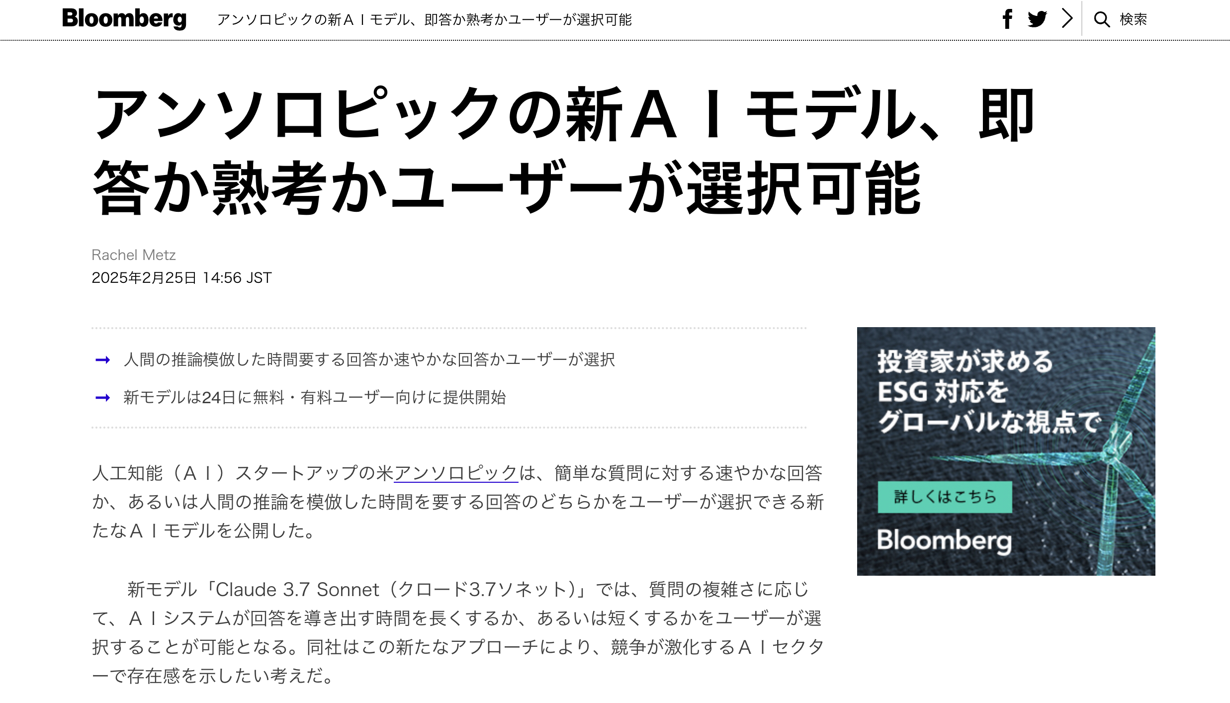 AIの即答・熟考モードとは？特徴と仕組み