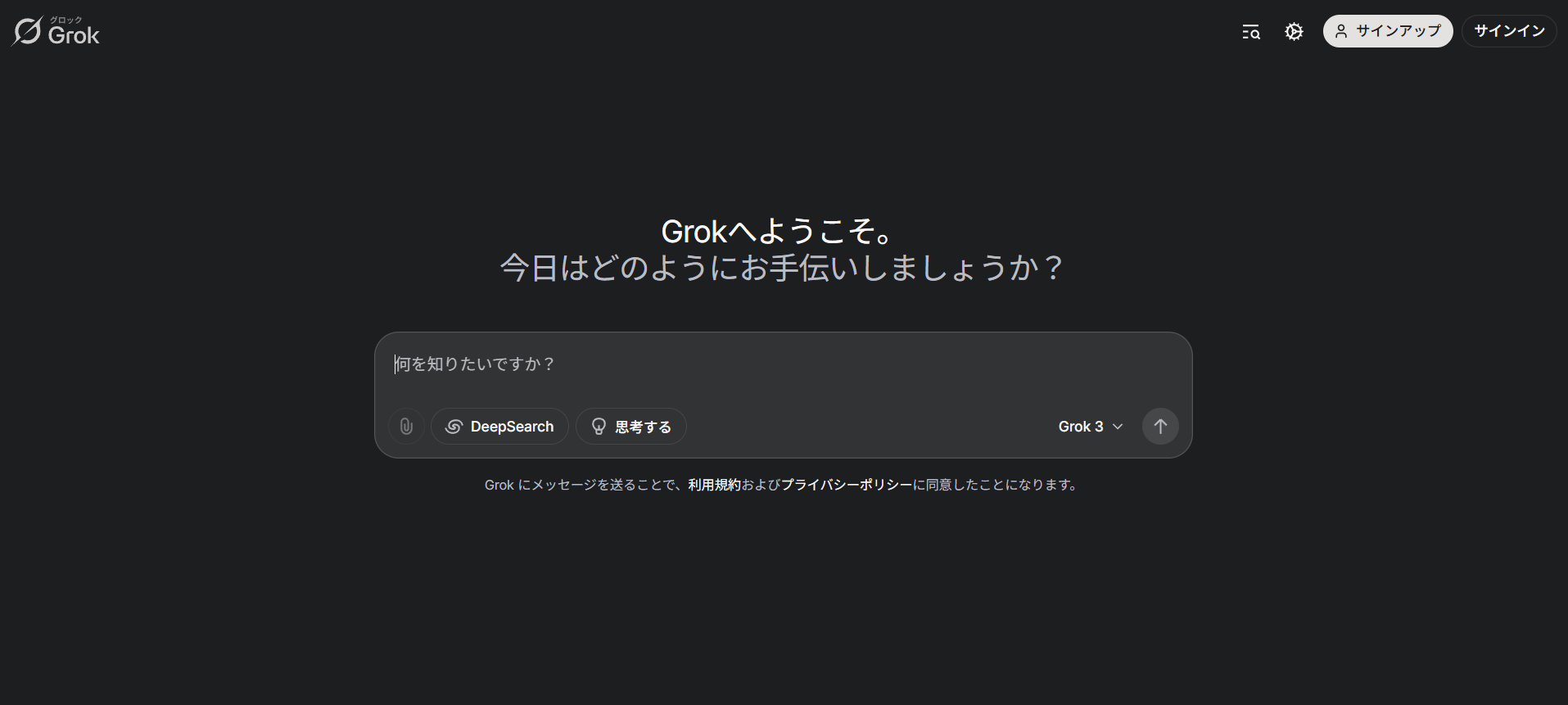 利用開始までのステップ