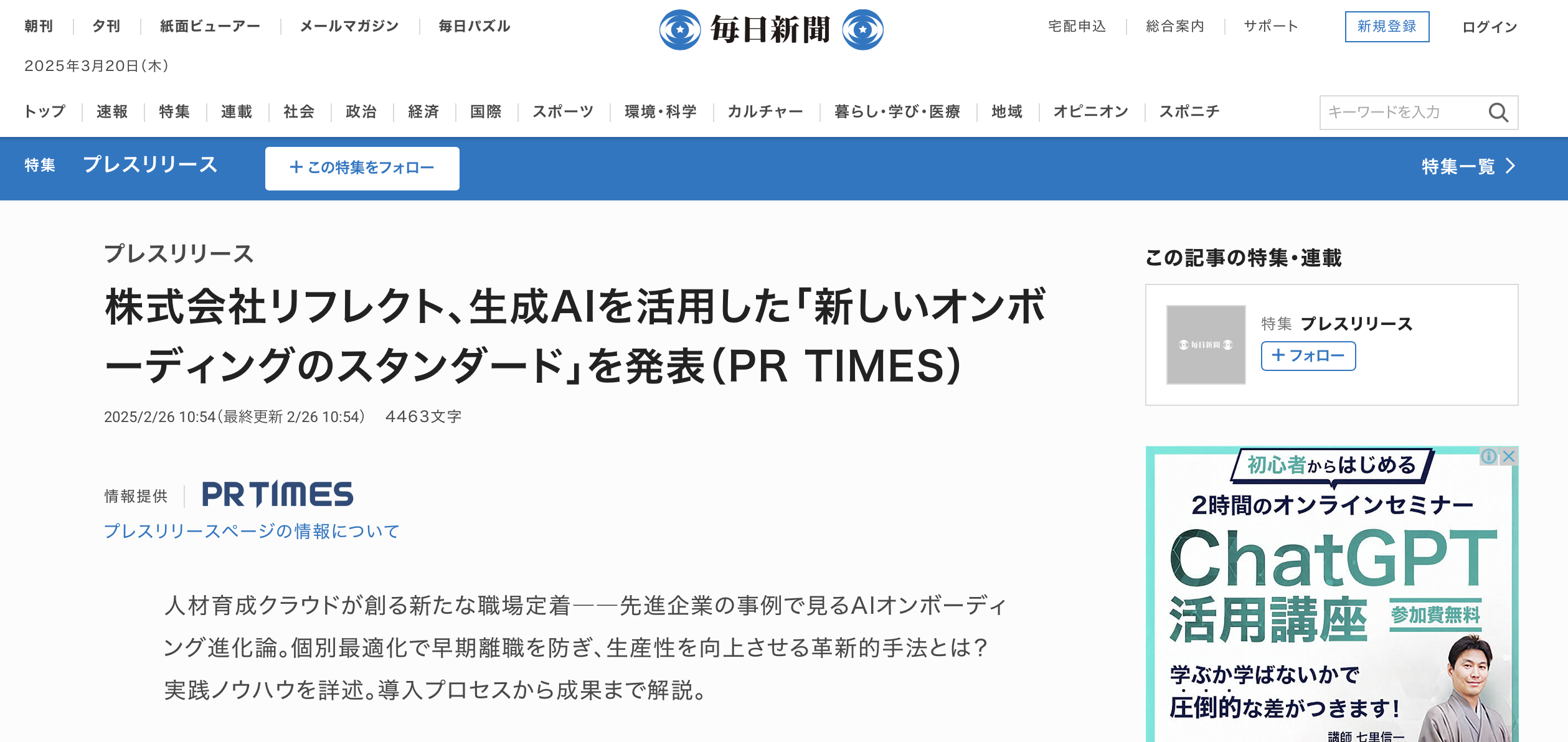 AIオンボーディングとは?社員育成の新常識