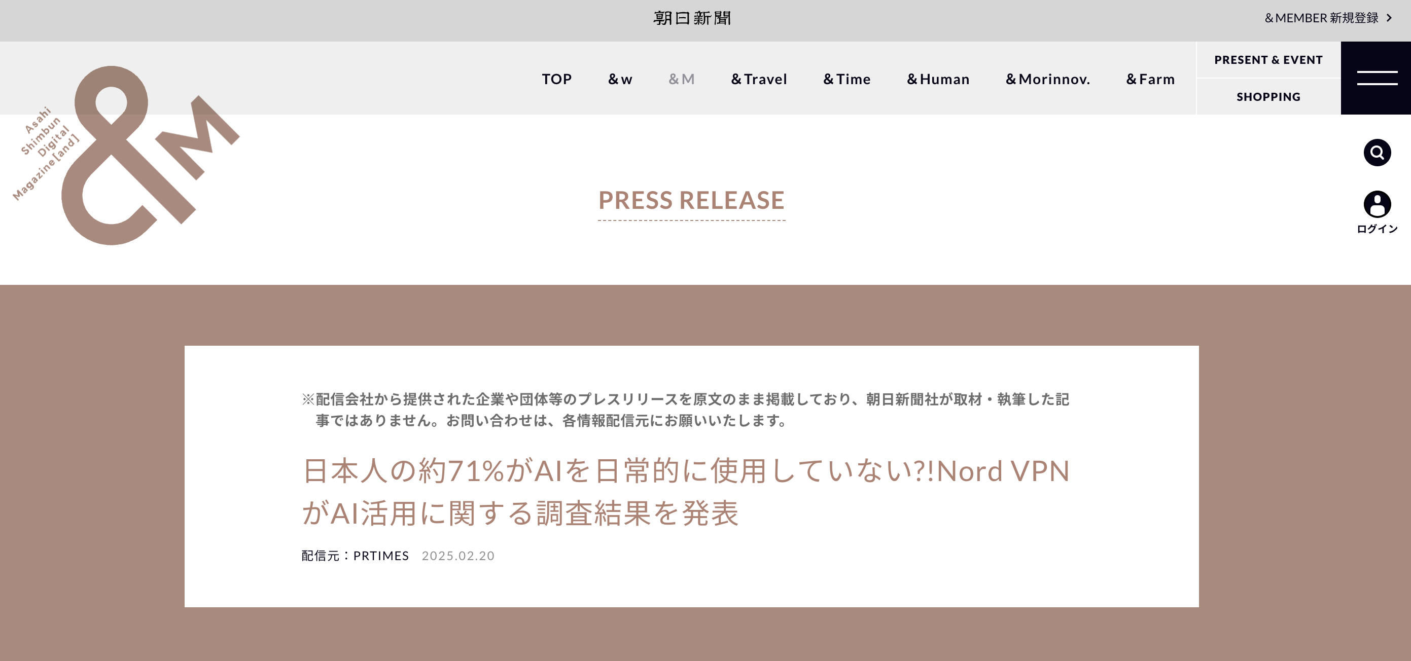 他国と比較した利用傾向の違い