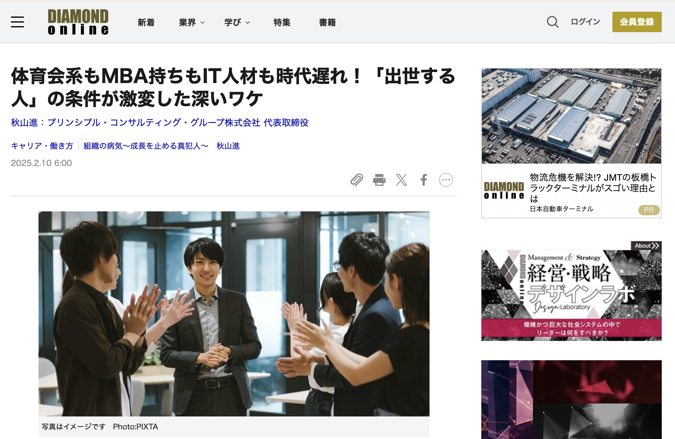 出世の常識が通用しない時代へ