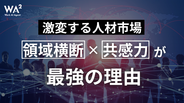 体育会系もMBAも時代遅れ?「出世する人」の条件が激変した本当の理由