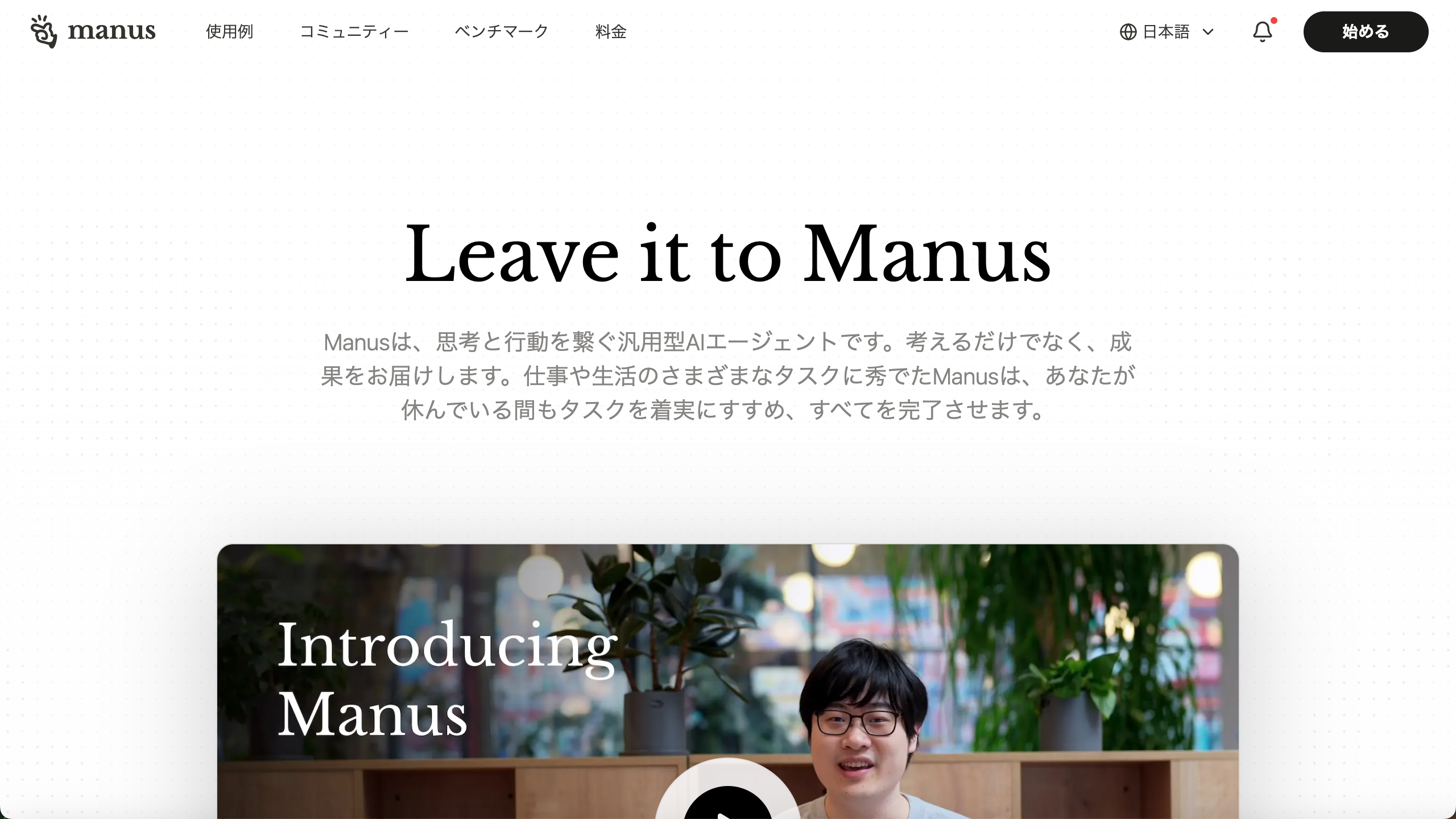 Manus