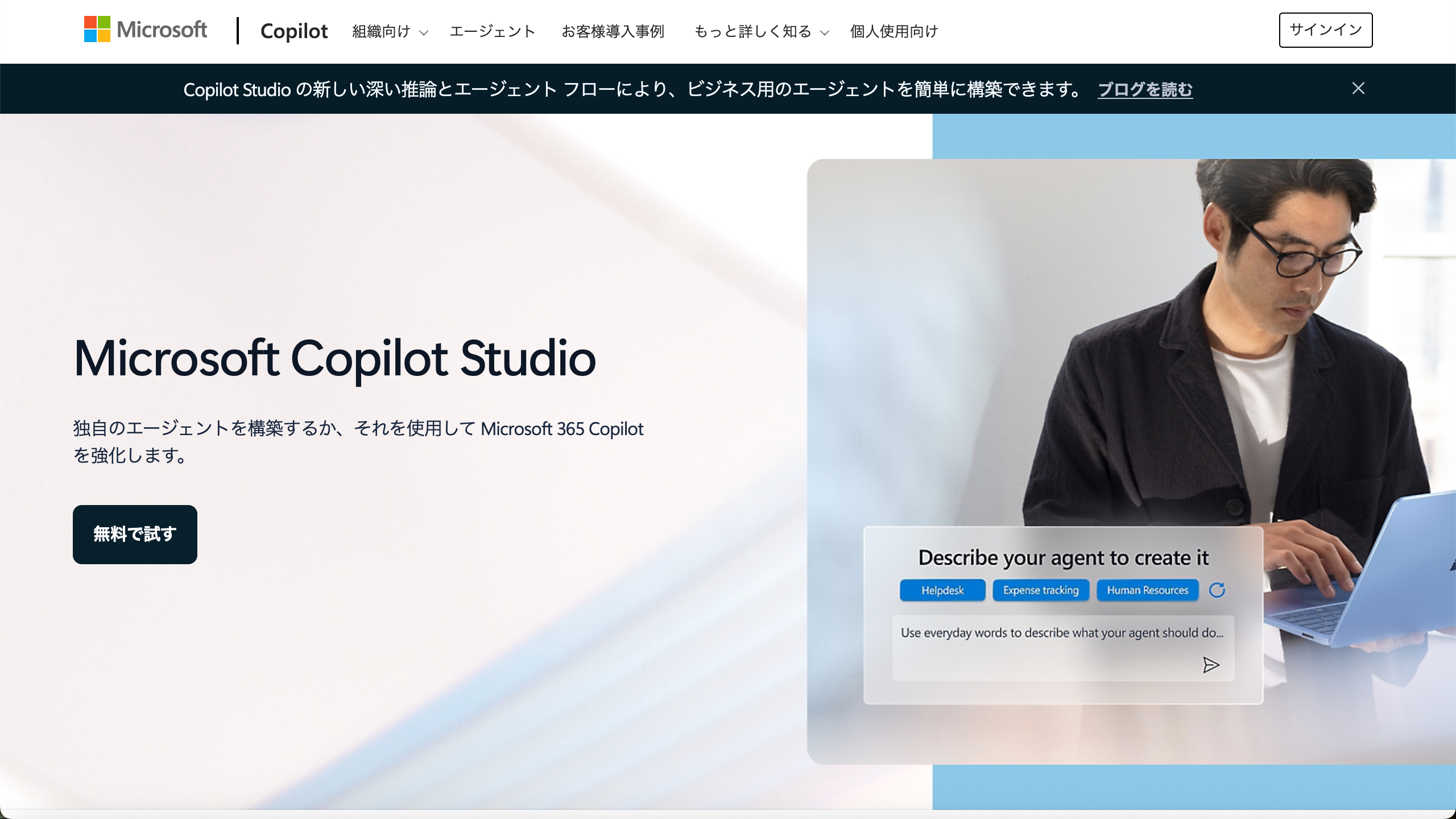 Copilot Studio