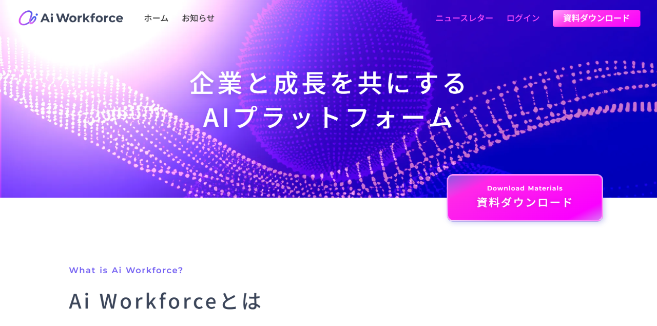 AIworkforce