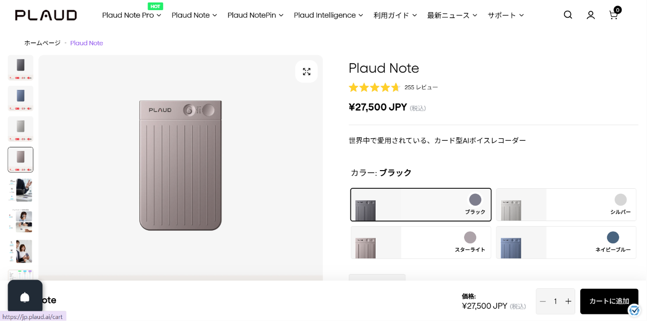 PLAUD NOTE